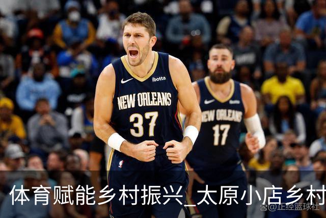 体育赋能乡村振兴 太原小店乡村田园健康跑吸引2400余人参与