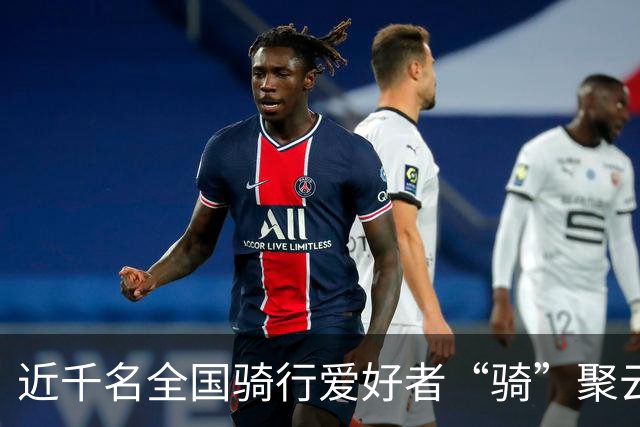 近千名全国骑行爱好者“骑”聚云浮
